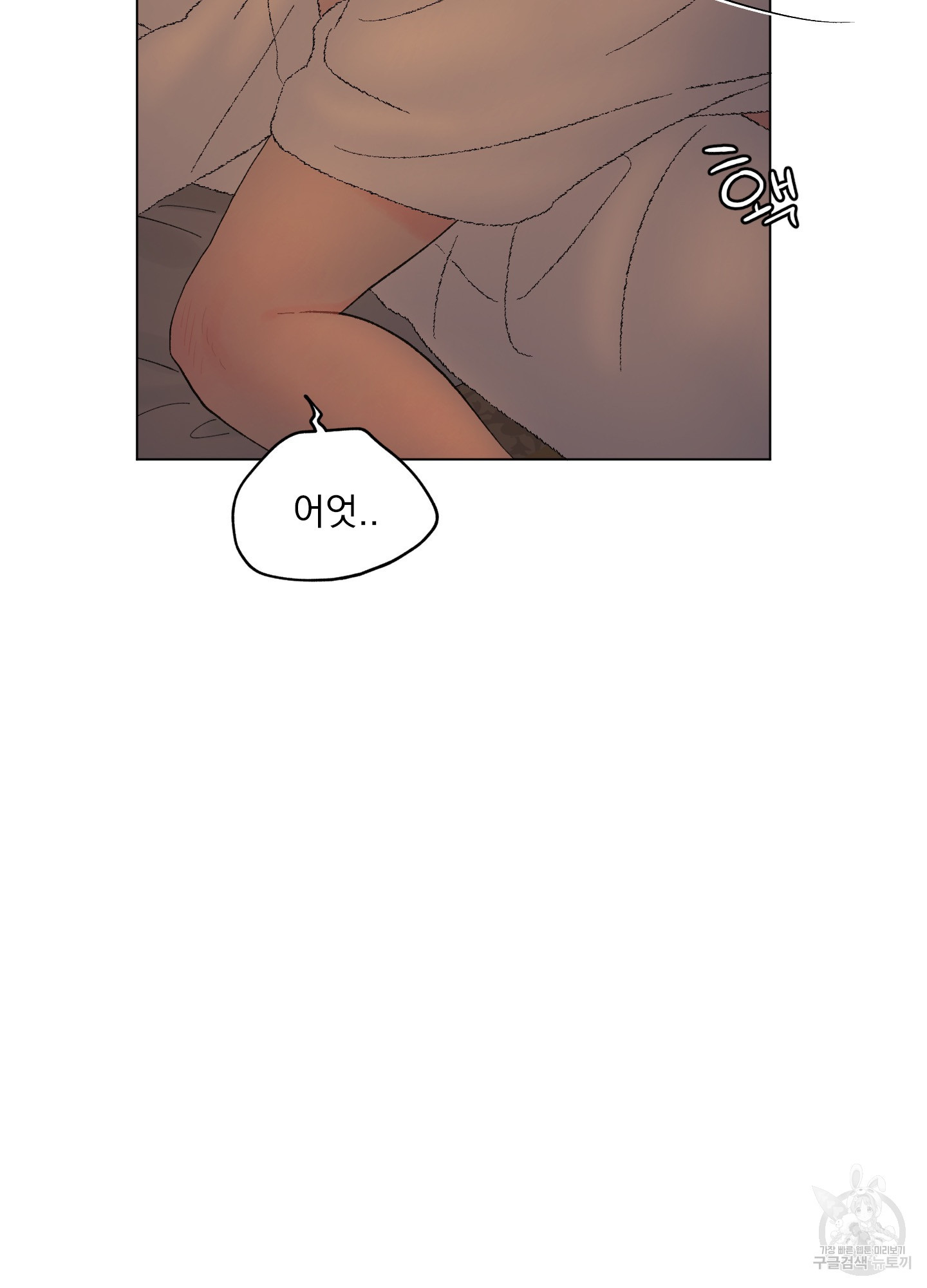 내 사랑도 고쳐주세요 71화 9