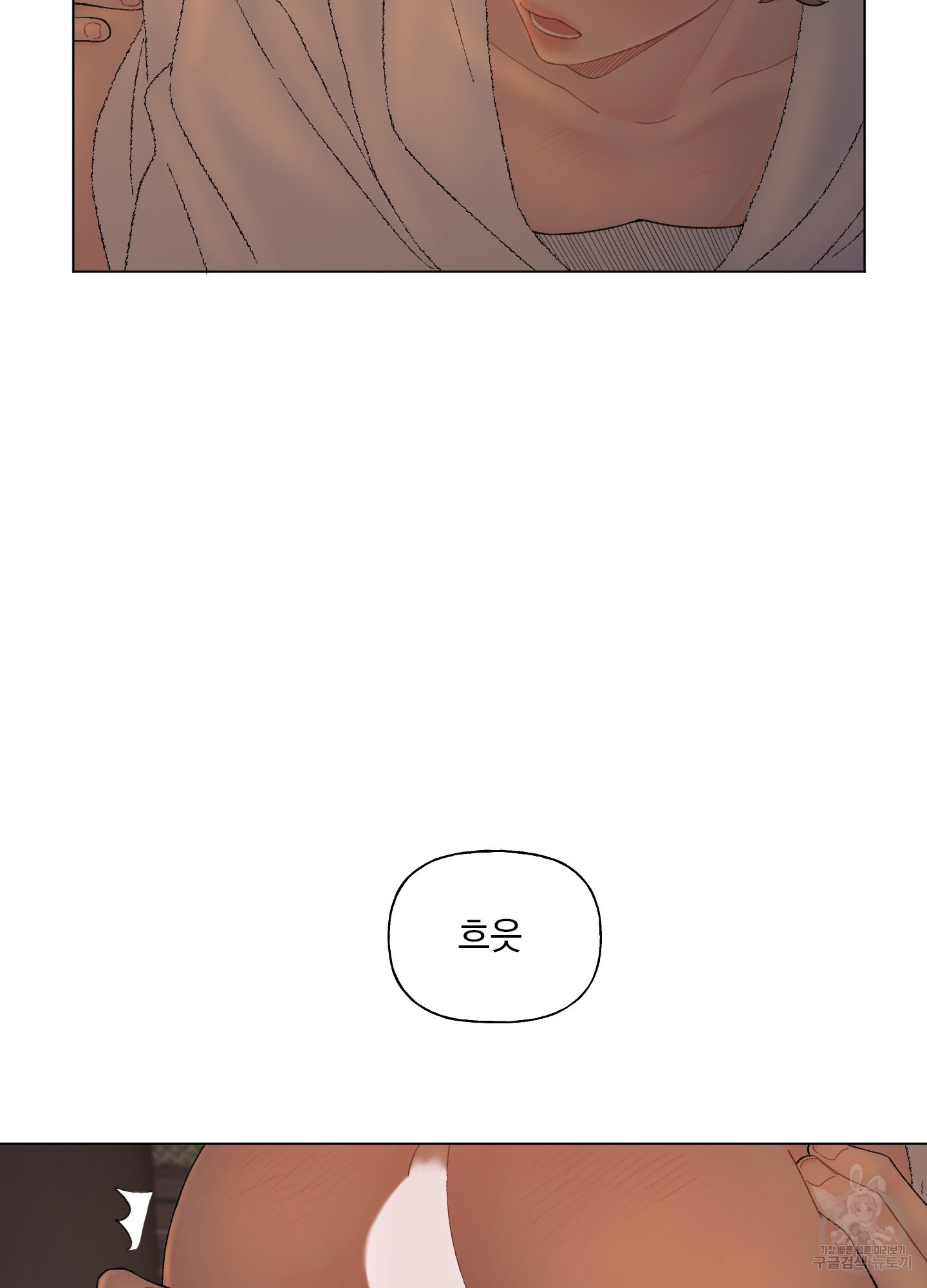 내 사랑도 고쳐주세요 71화 13