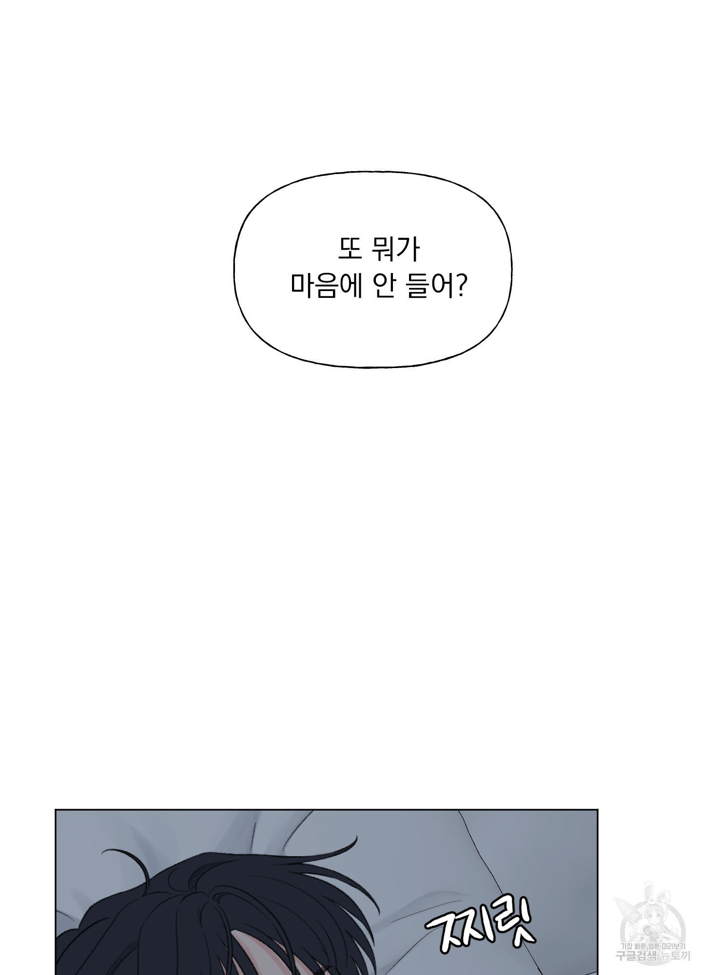 내 사랑도 고쳐주세요 외전 4화 7