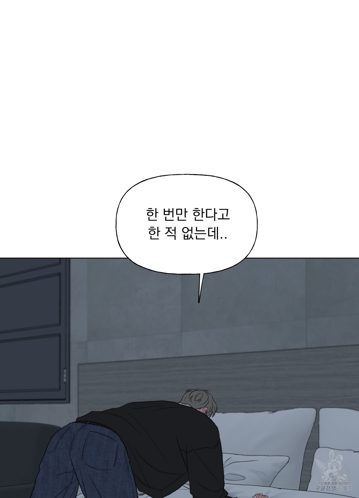 내 사랑도 고쳐주세요 외전 4화 10