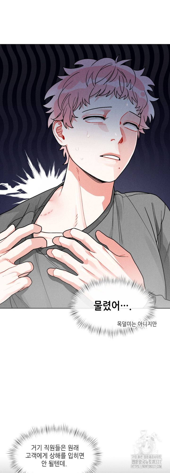 프라이빗 콜(Private Call) 6화 2