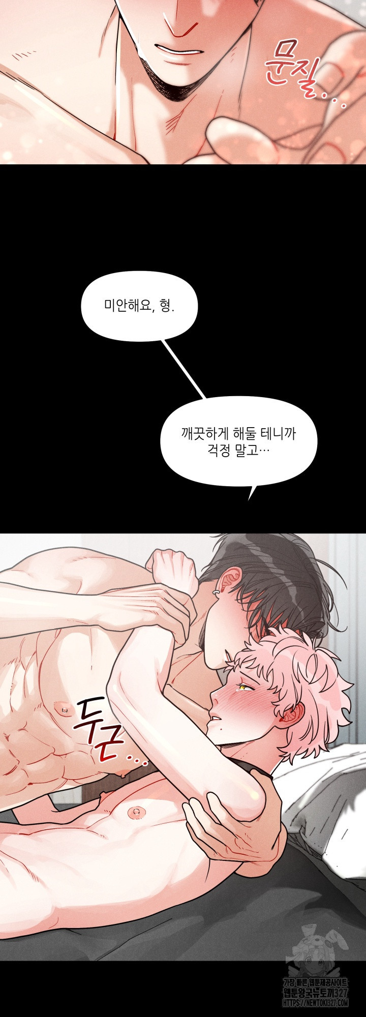 프라이빗 콜(Private Call) 6화 4