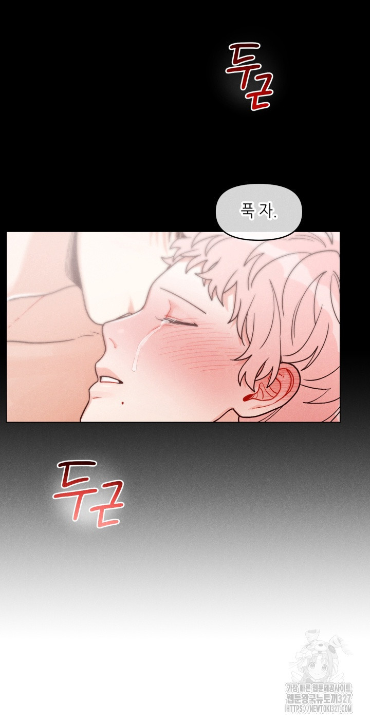 프라이빗 콜(Private Call) 6화 5