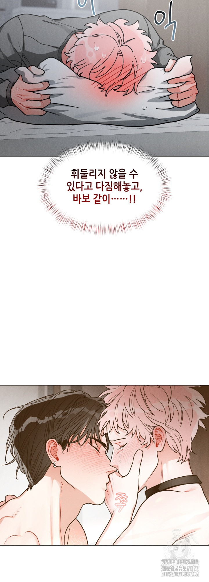 프라이빗 콜(Private Call) 6화 8