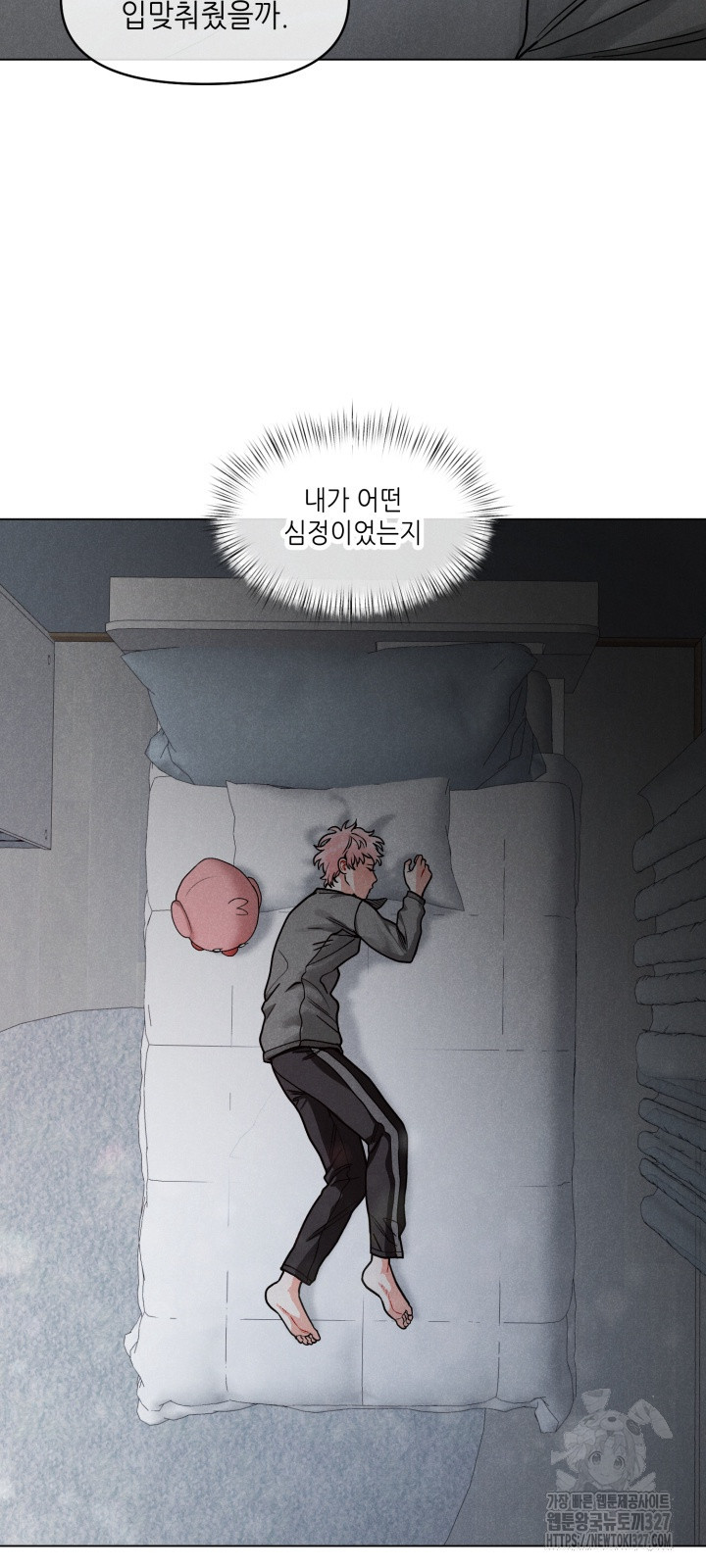 프라이빗 콜(Private Call) 6화 10