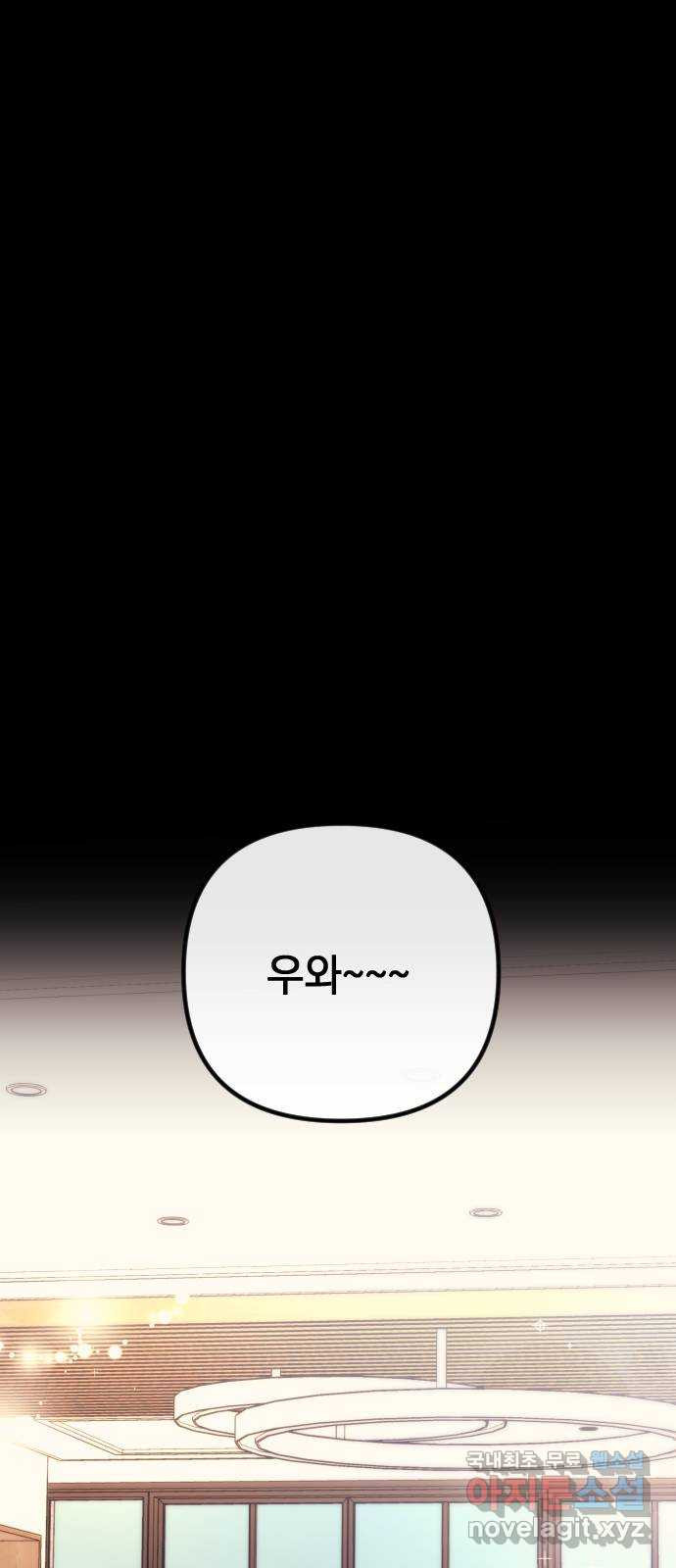 중간에서 만나 33화 1