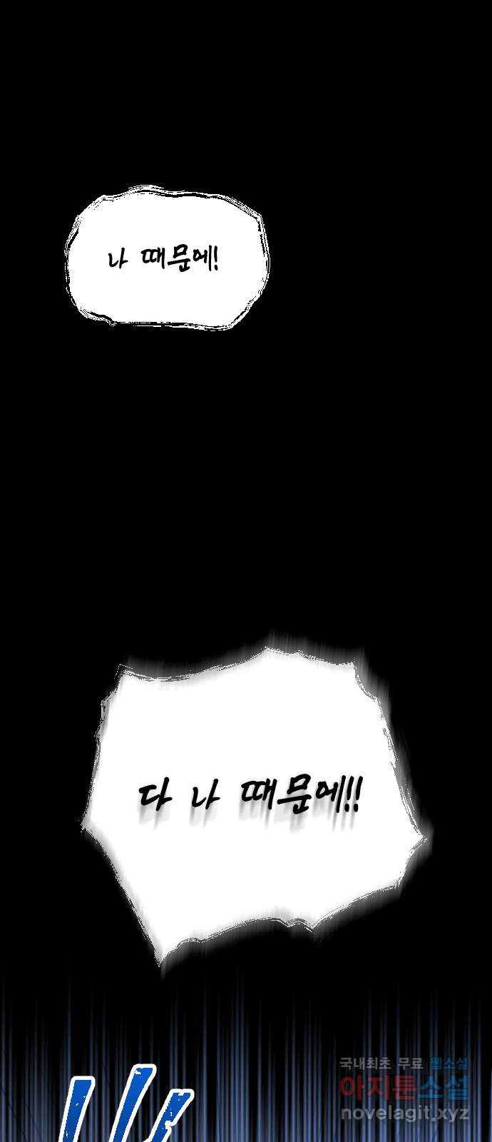 중간에서 만나 33화 7