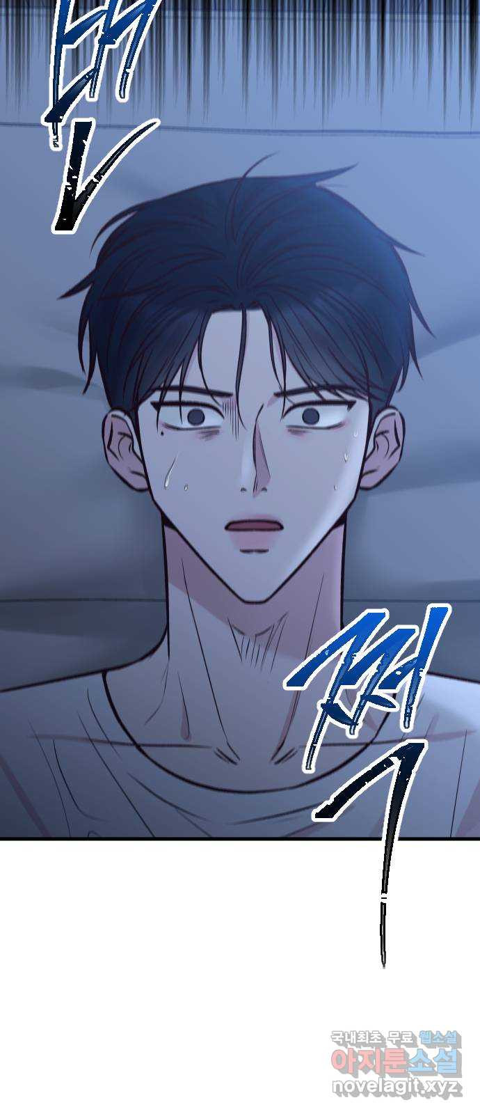 중간에서 만나 33화 8
