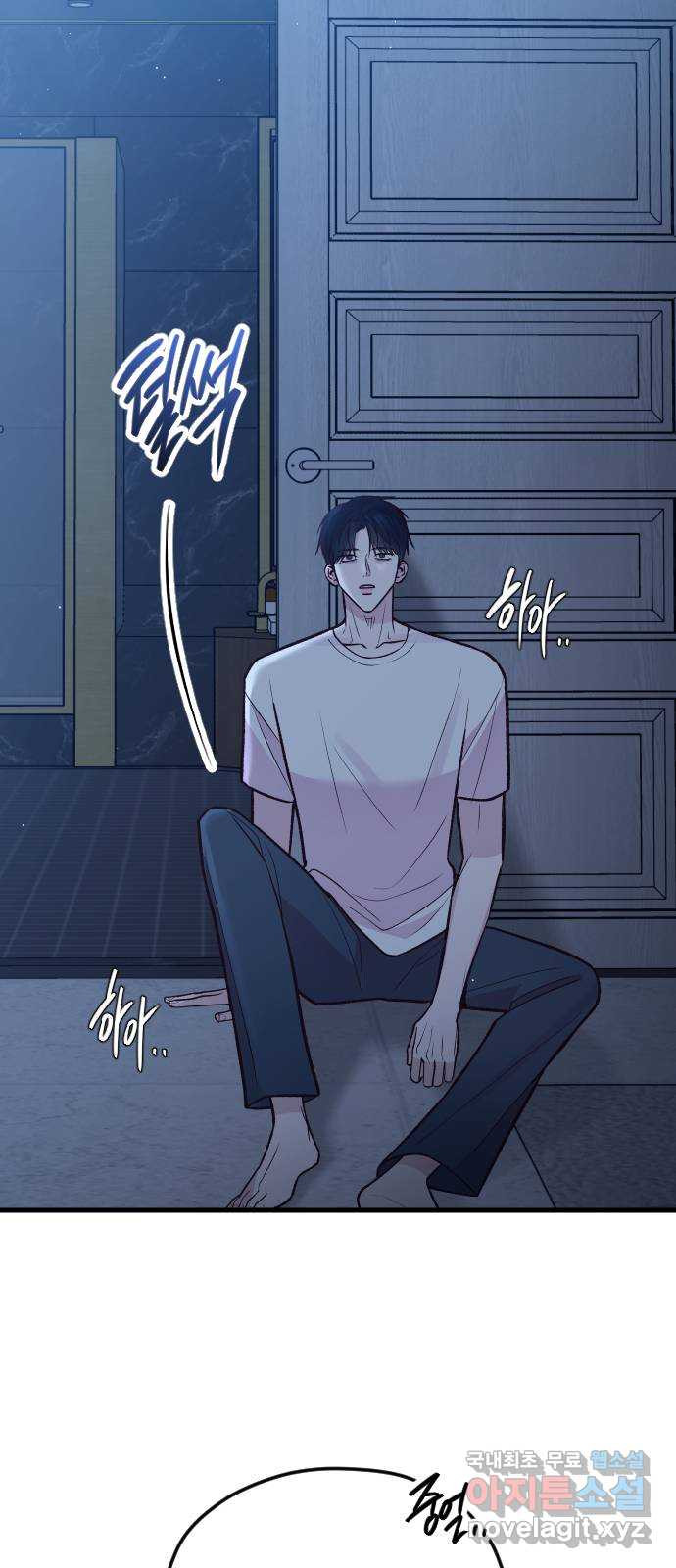 중간에서 만나 33화 13