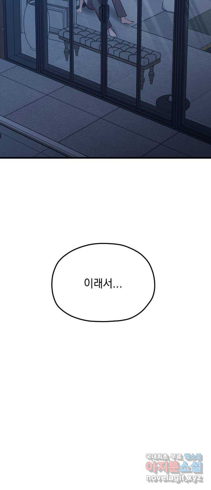 중간에서 만나 33화 15