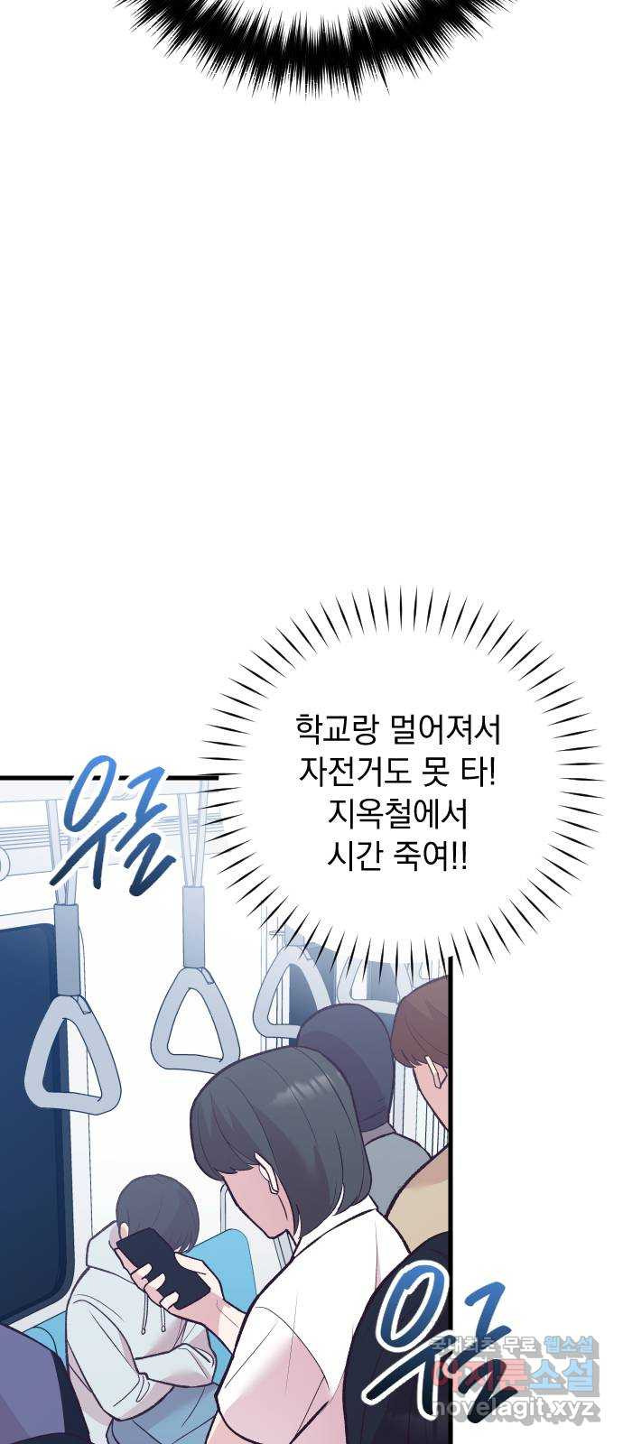 중간에서 만나 33화 18