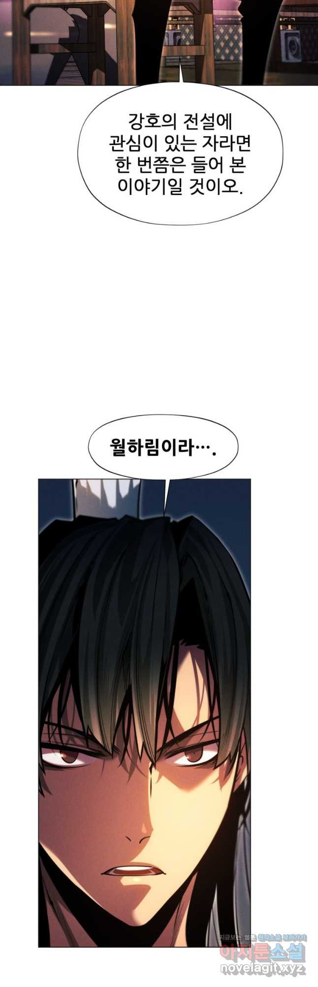 무림에 떨어진 현대인 82화 17