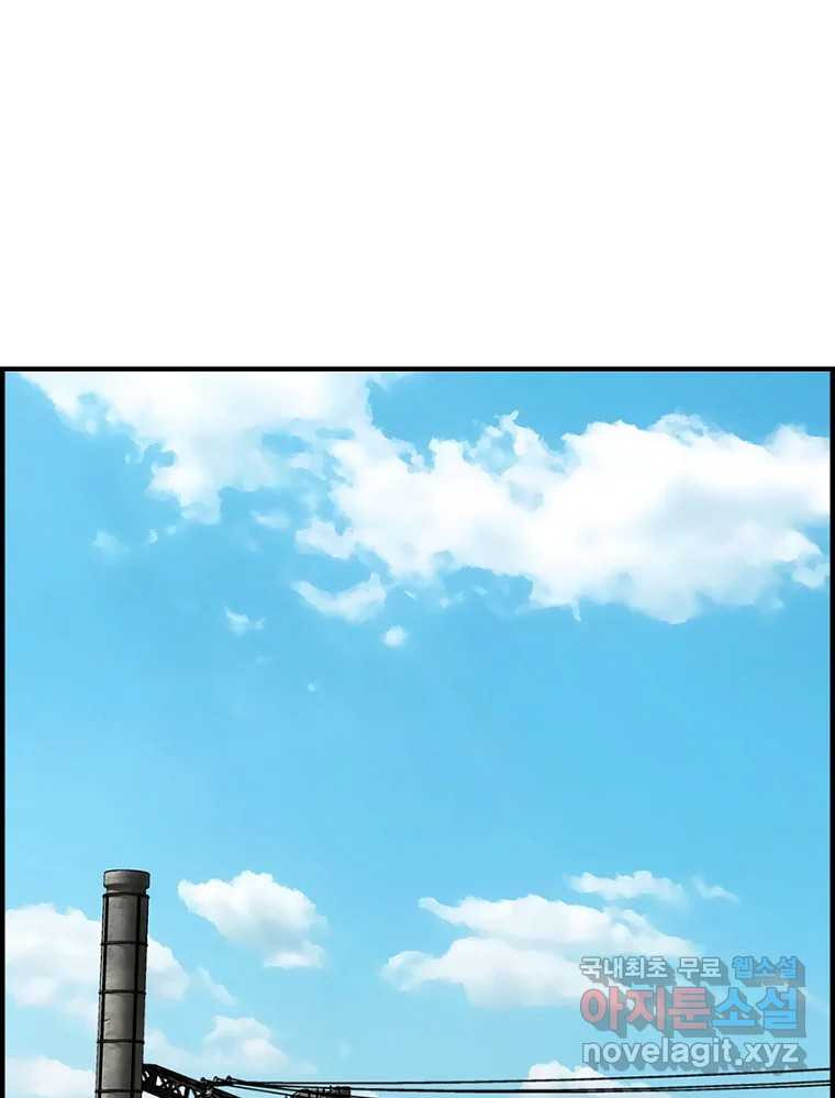 내가 죄인이오 74화 1