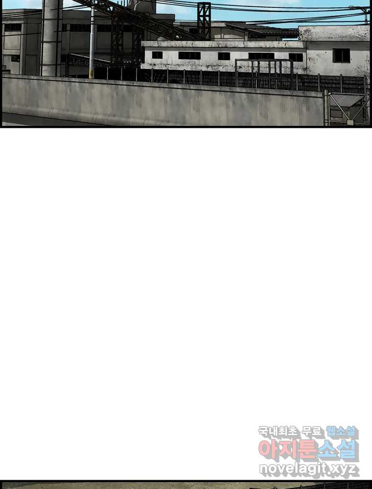 내가 죄인이오 74화 2