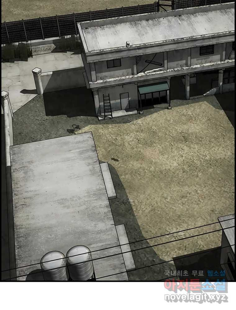 내가 죄인이오 74화 3
