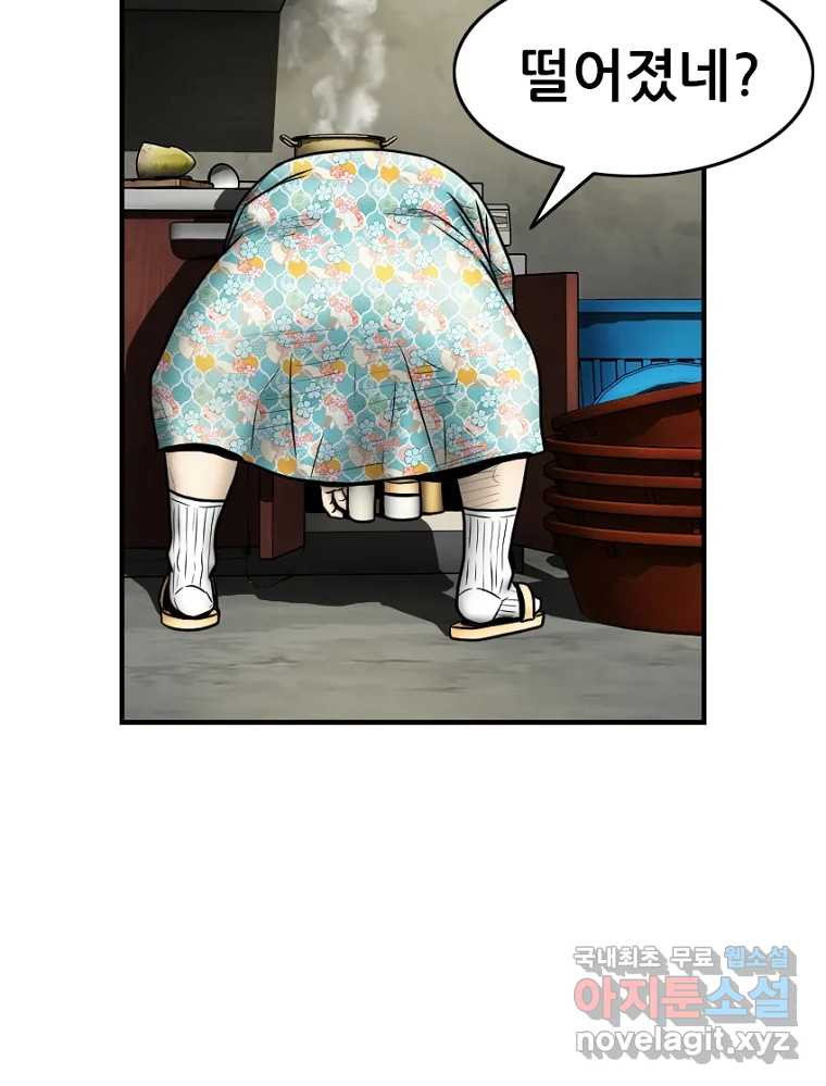 내가 죄인이오 74화 11