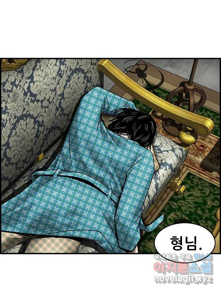 내가 죄인이오 74화 19