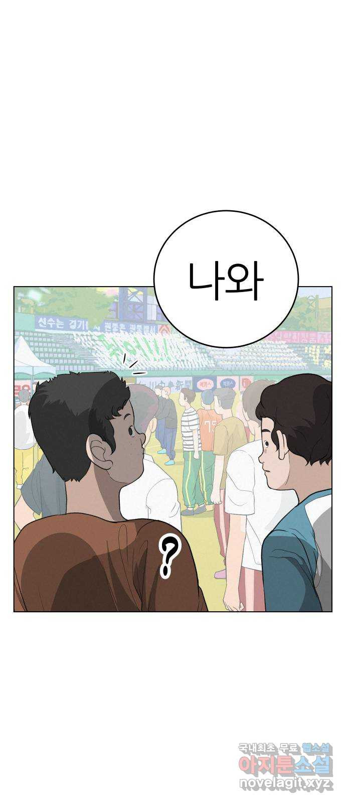 뽀대작렬 1화. 다시 만난 첫 2