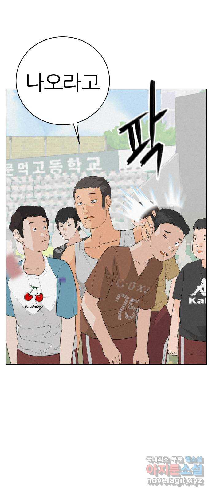 뽀대작렬 1화. 다시 만난 첫 3