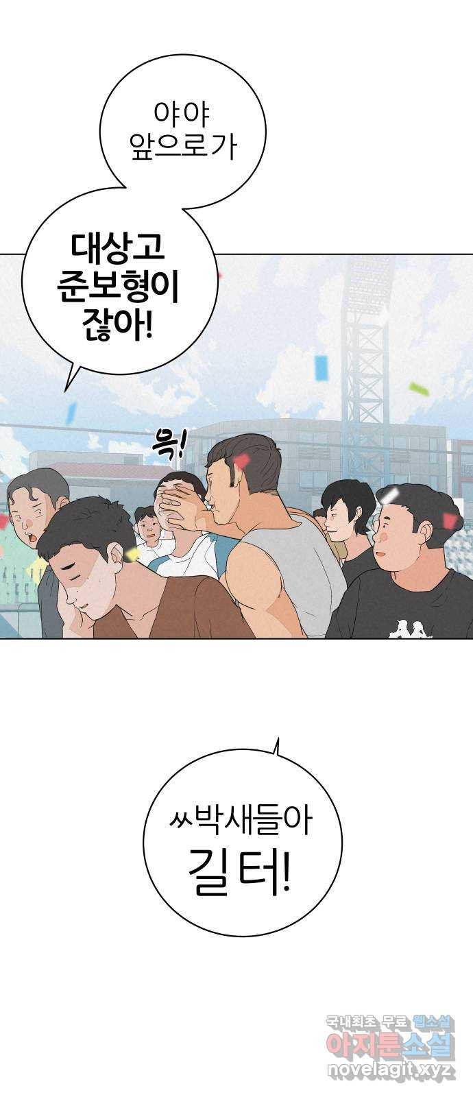 뽀대작렬 1화. 다시 만난 첫 4