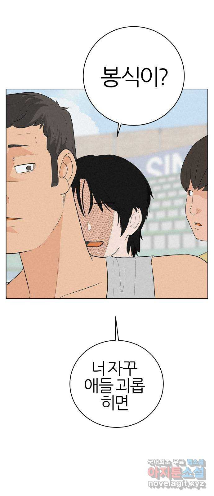 뽀대작렬 1화. 다시 만난 첫 6