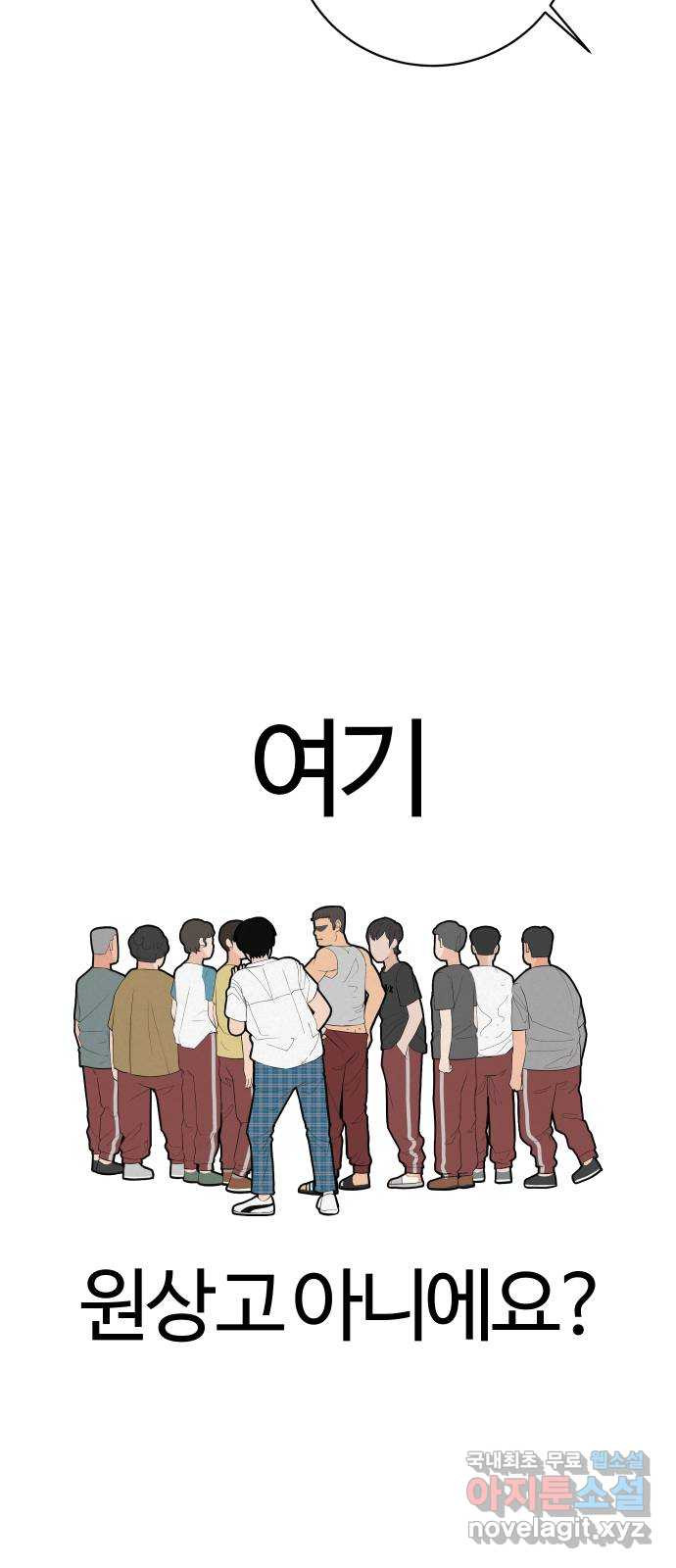 뽀대작렬 1화. 다시 만난 첫 9