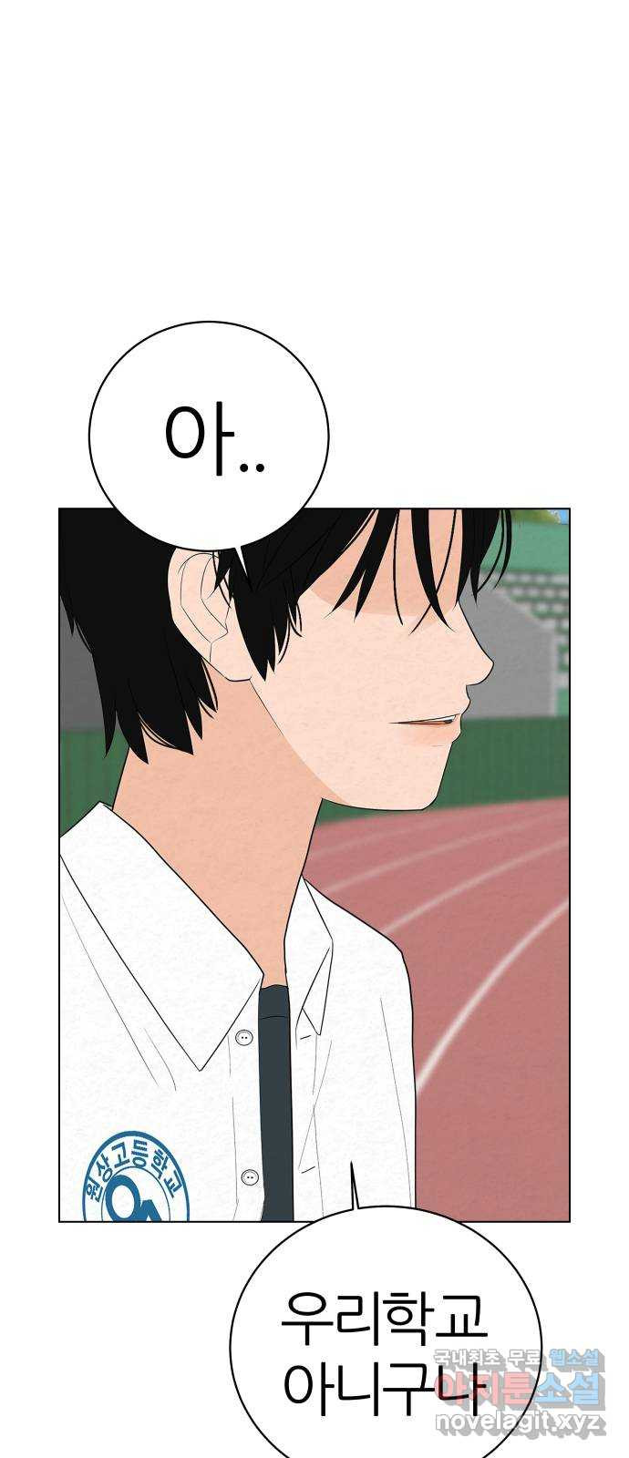 뽀대작렬 1화. 다시 만난 첫 10