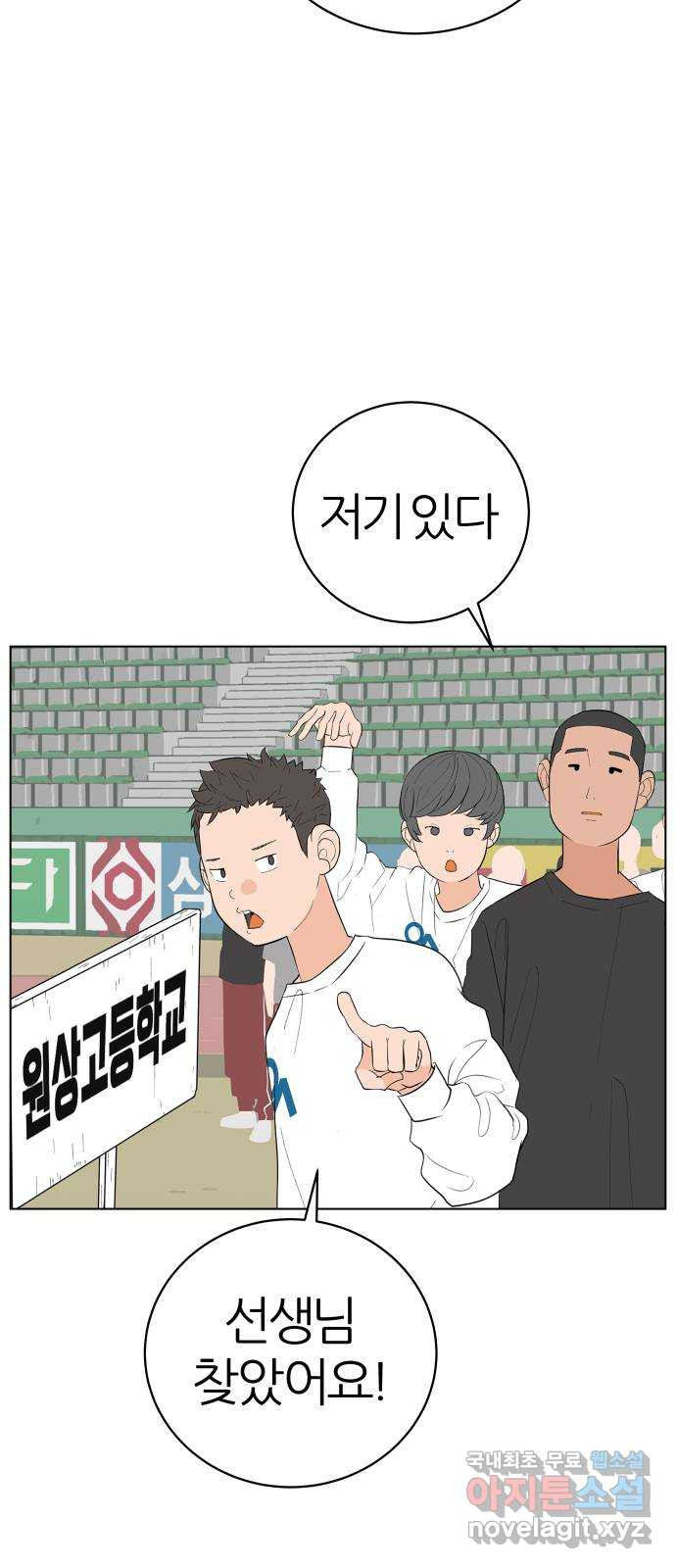 뽀대작렬 1화. 다시 만난 첫 11