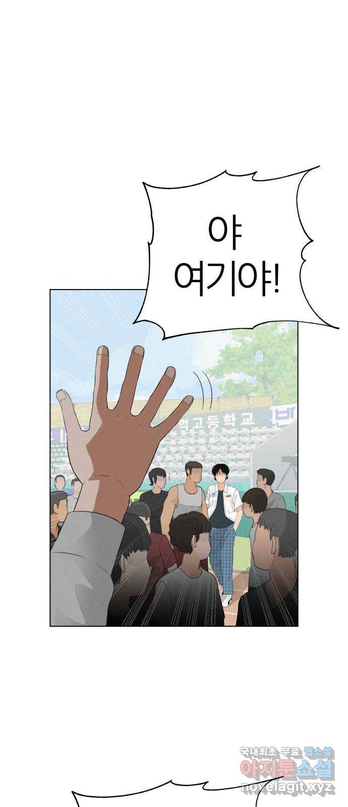 뽀대작렬 1화. 다시 만난 첫 12