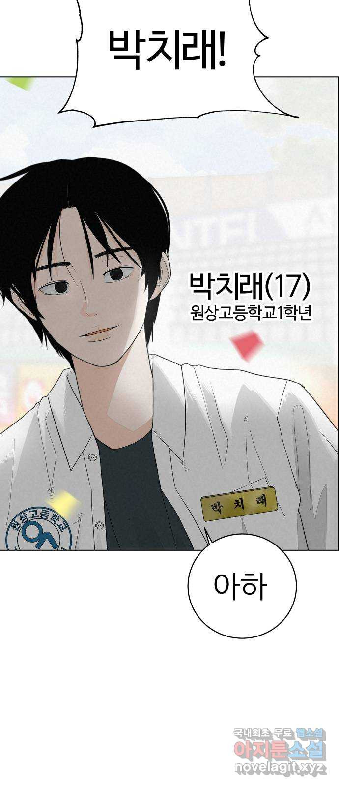 뽀대작렬 1화. 다시 만난 첫 13