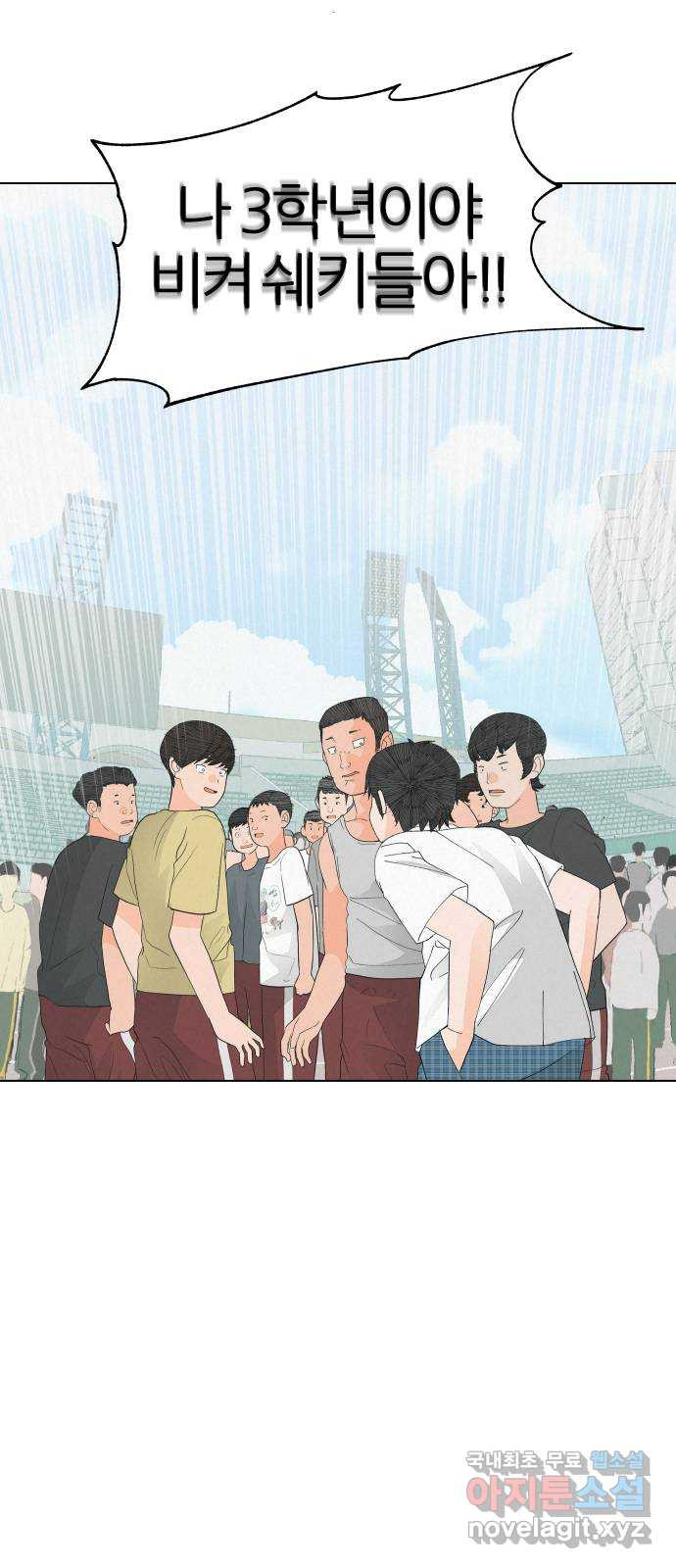 뽀대작렬 1화. 다시 만난 첫 15