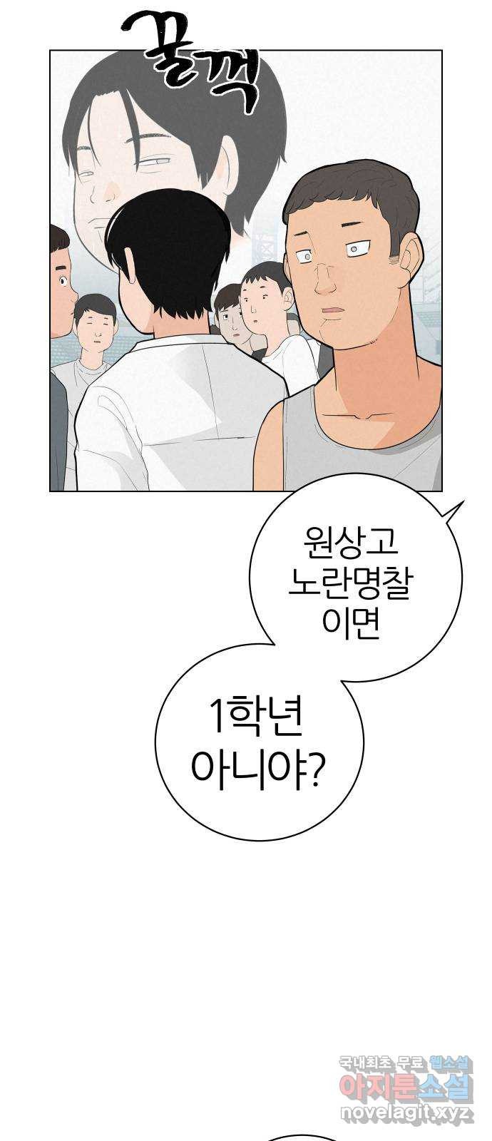 뽀대작렬 1화. 다시 만난 첫 16