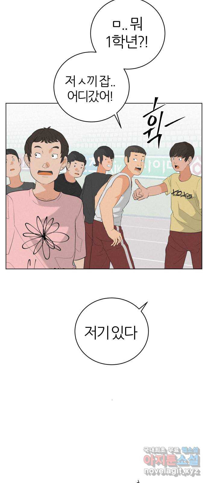 뽀대작렬 1화. 다시 만난 첫 17