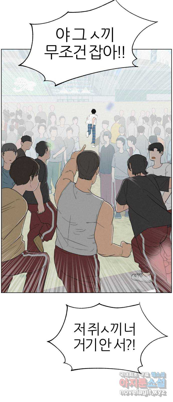 뽀대작렬 1화. 다시 만난 첫 18