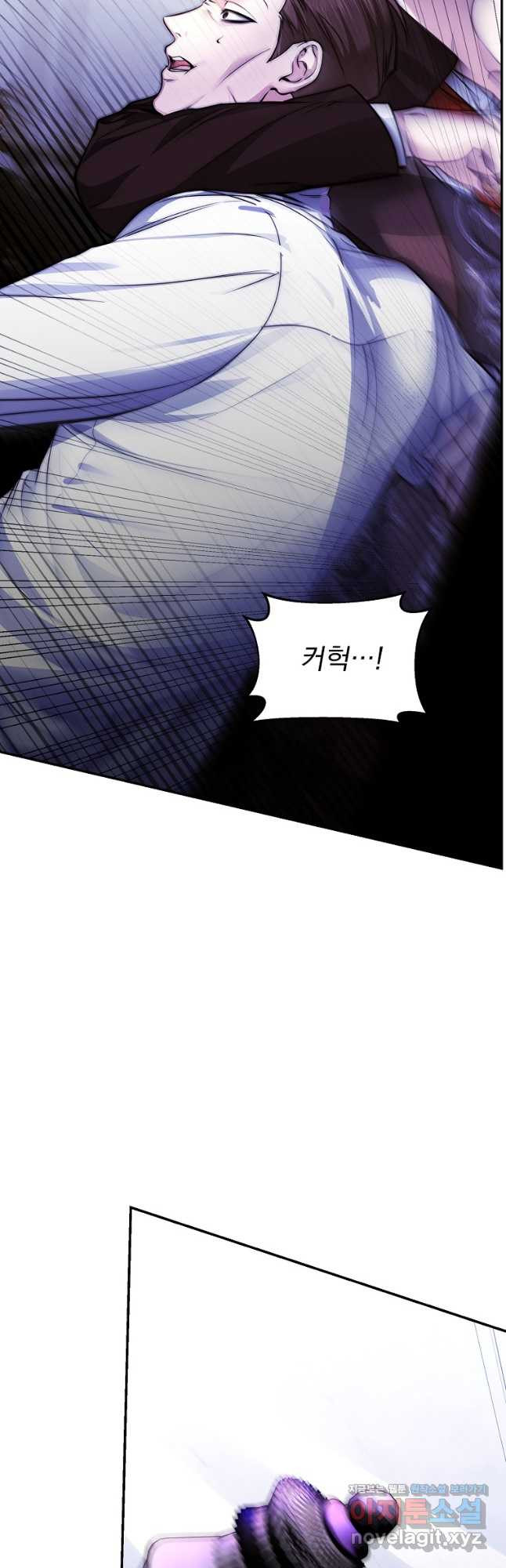 폭군에게 차이는 10가지 방법 47화 2