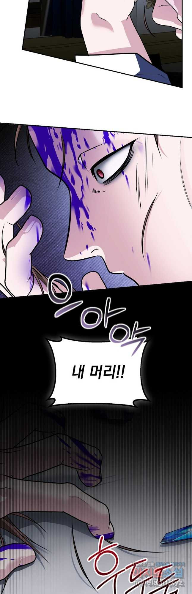 폭군에게 차이는 10가지 방법 47화 14