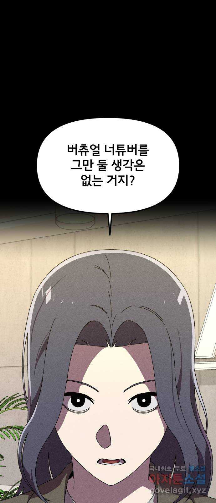 베니루 BAENIRU 66화 웹 예능 (1) 6