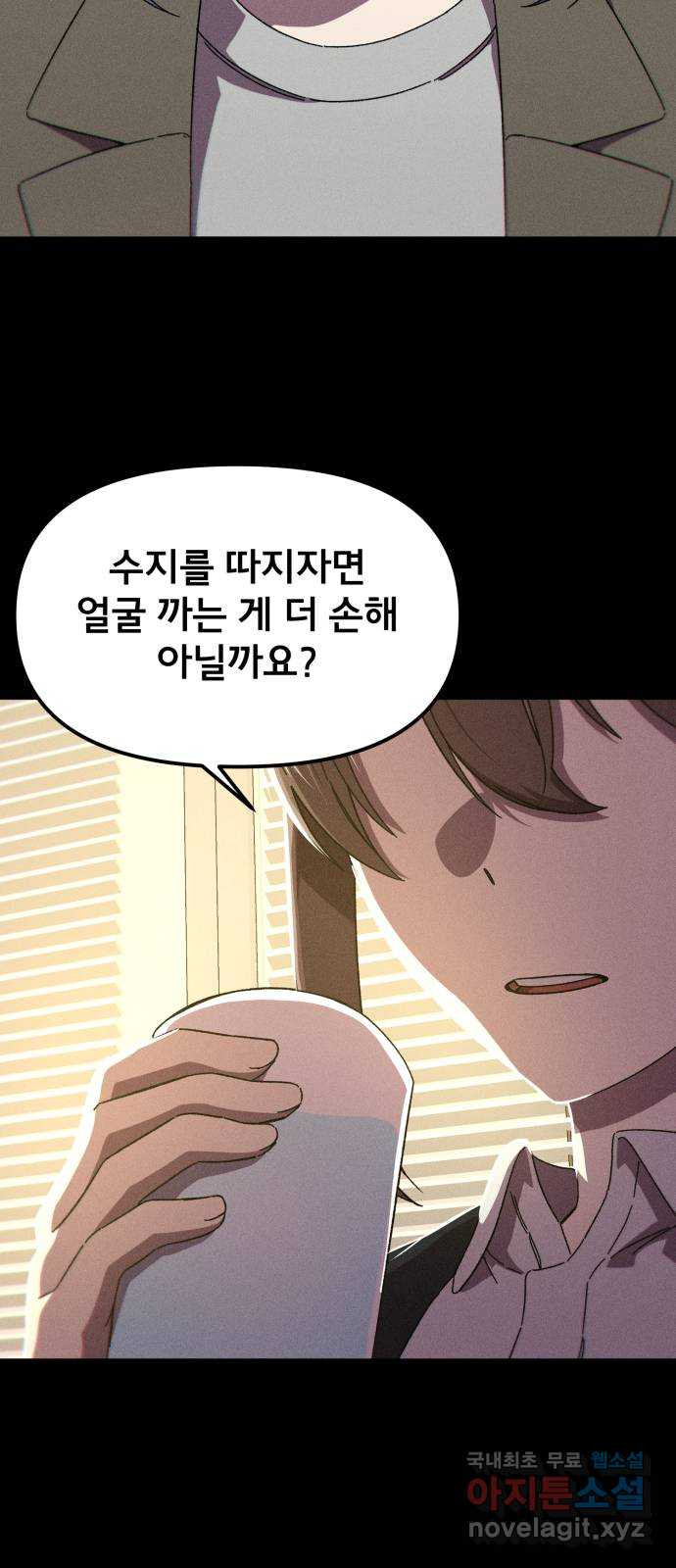 베니루 BAENIRU 66화 웹 예능 (1) 7