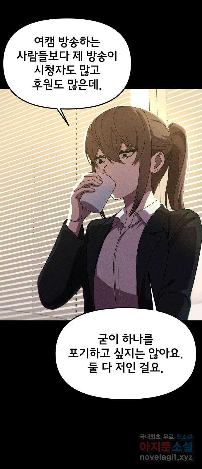 베니루 BAENIRU 66화 웹 예능 (1) 8
