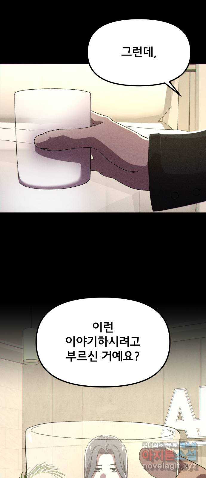 베니루 BAENIRU 66화 웹 예능 (1) 9