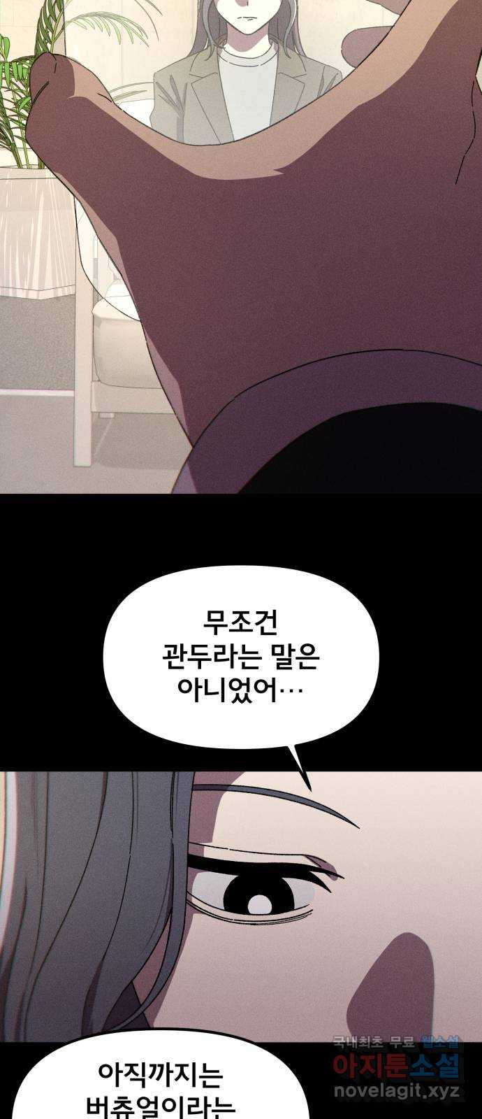 베니루 BAENIRU 66화 웹 예능 (1) 10