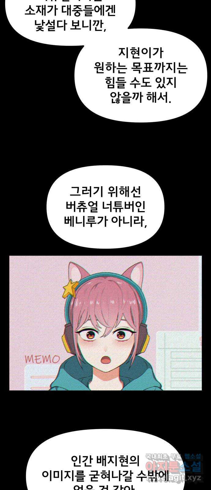 베니루 BAENIRU 66화 웹 예능 (1) 11