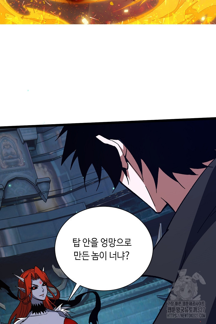전생무쌍기 77화 2