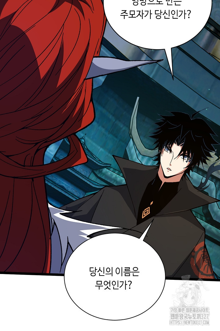 전생무쌍기 77화 4