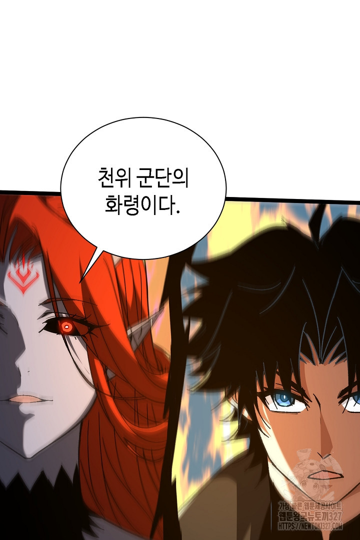 전생무쌍기 77화 5