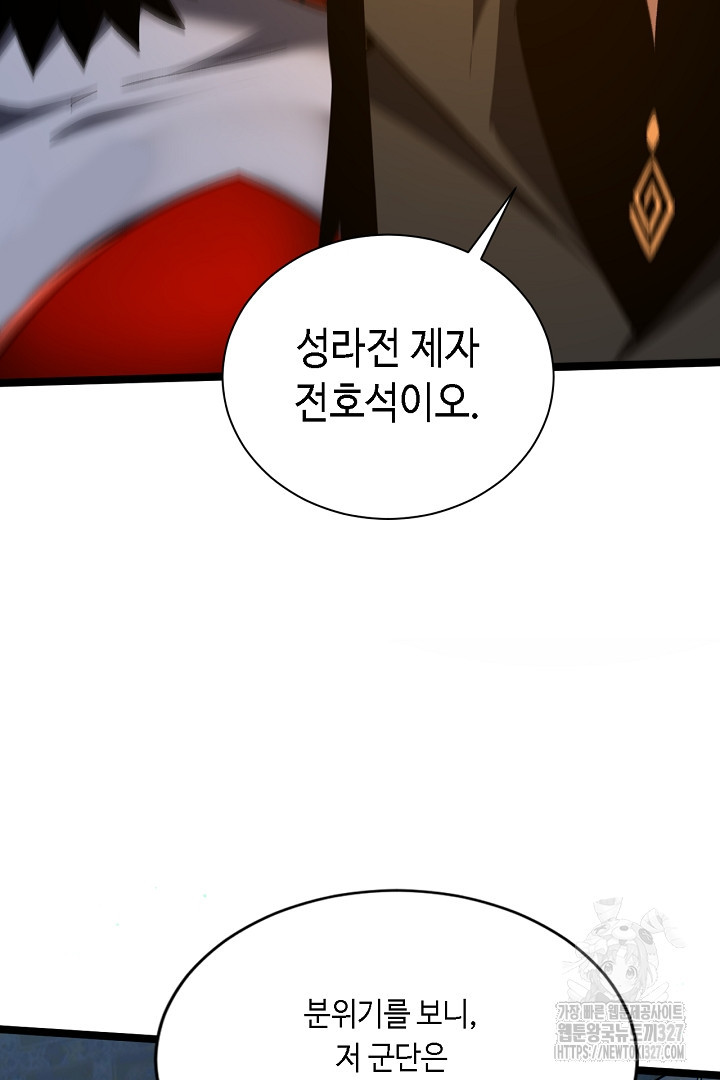 전생무쌍기 77화 6