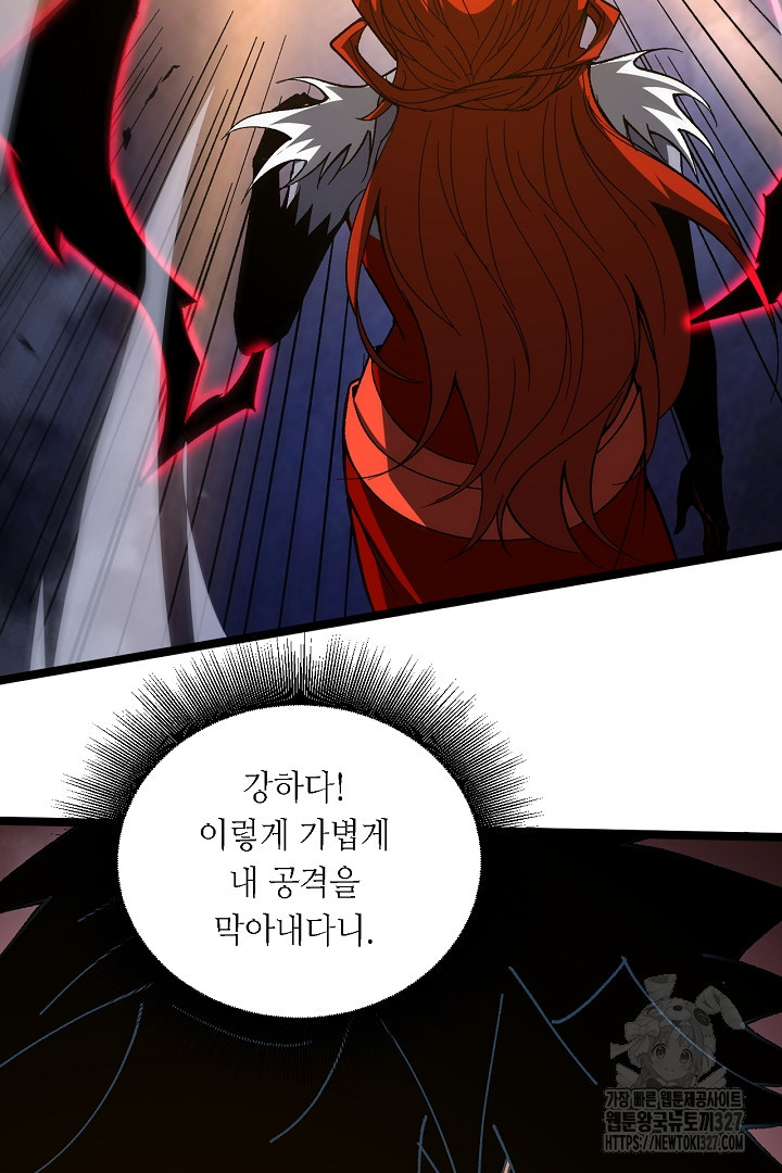 전생무쌍기 77화 21