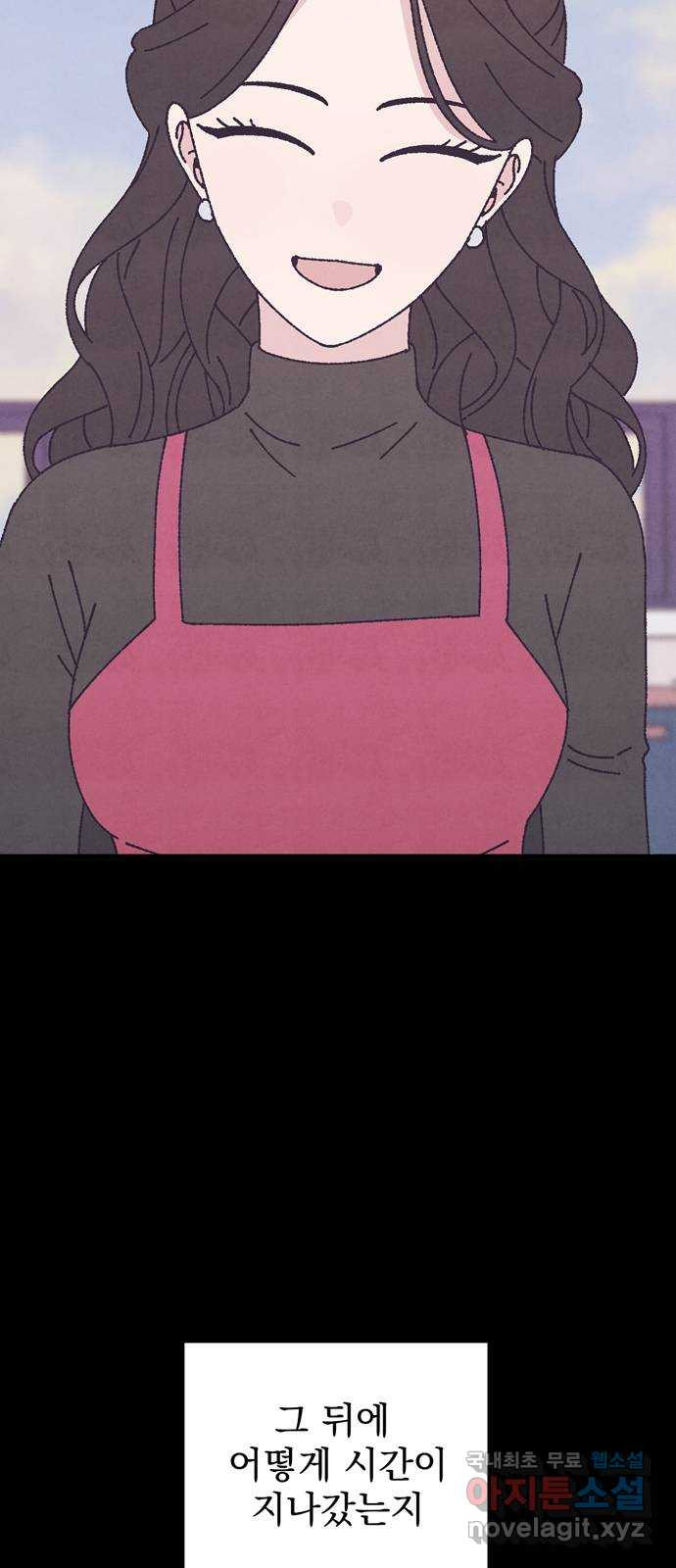 썩은 핑크의 법칙 47화 5