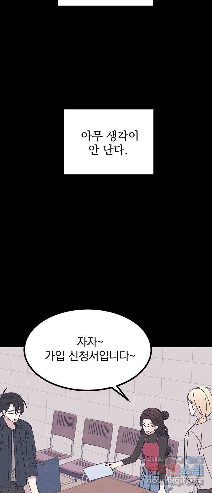 썩은 핑크의 법칙 47화 6
