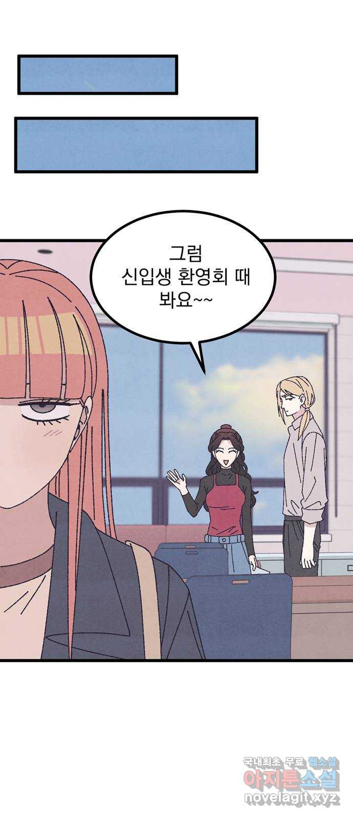 썩은 핑크의 법칙 47화 10